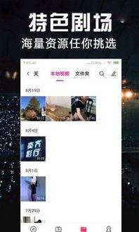 娱乐爆料文案生活视频app,娱乐爆料背后的精彩瞬间  第1张